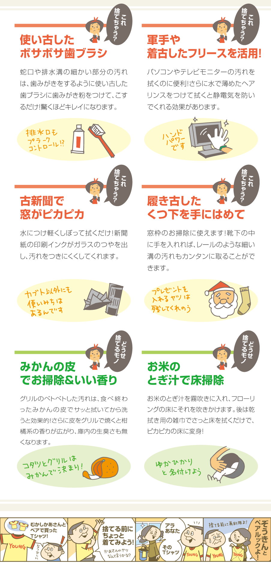 一石二鳥！断捨離の前に有効活用｜特集｜WEB HELLO GAS LIFE