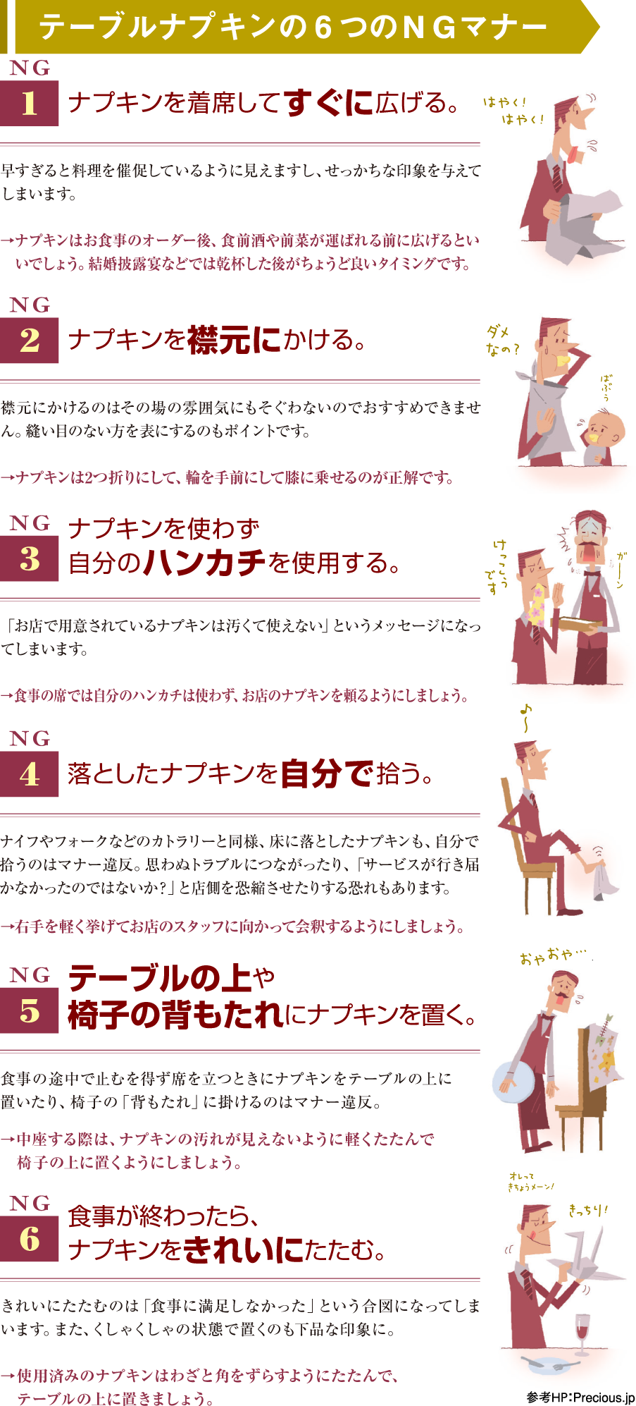 マナーんでみよう 特集 Web Hello Gas Life