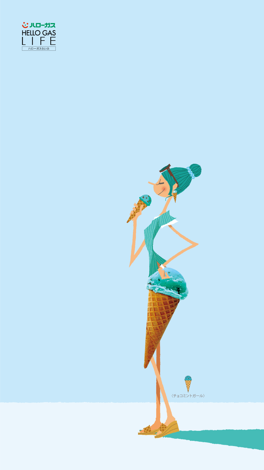 壁紙 待受 Web Hello Gas Life