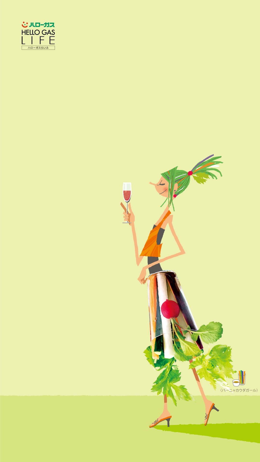 壁紙 待受 Web Hello Gas Life