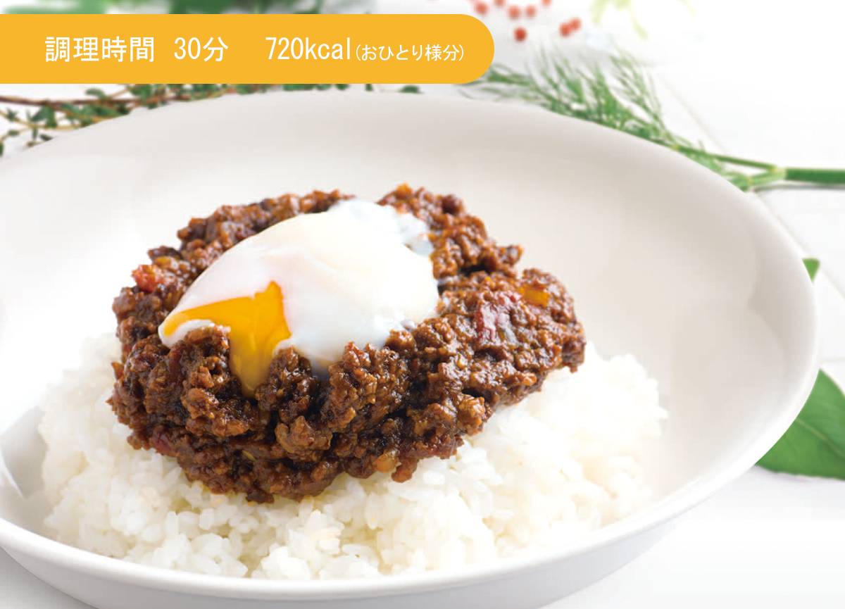 温玉キーマカレー