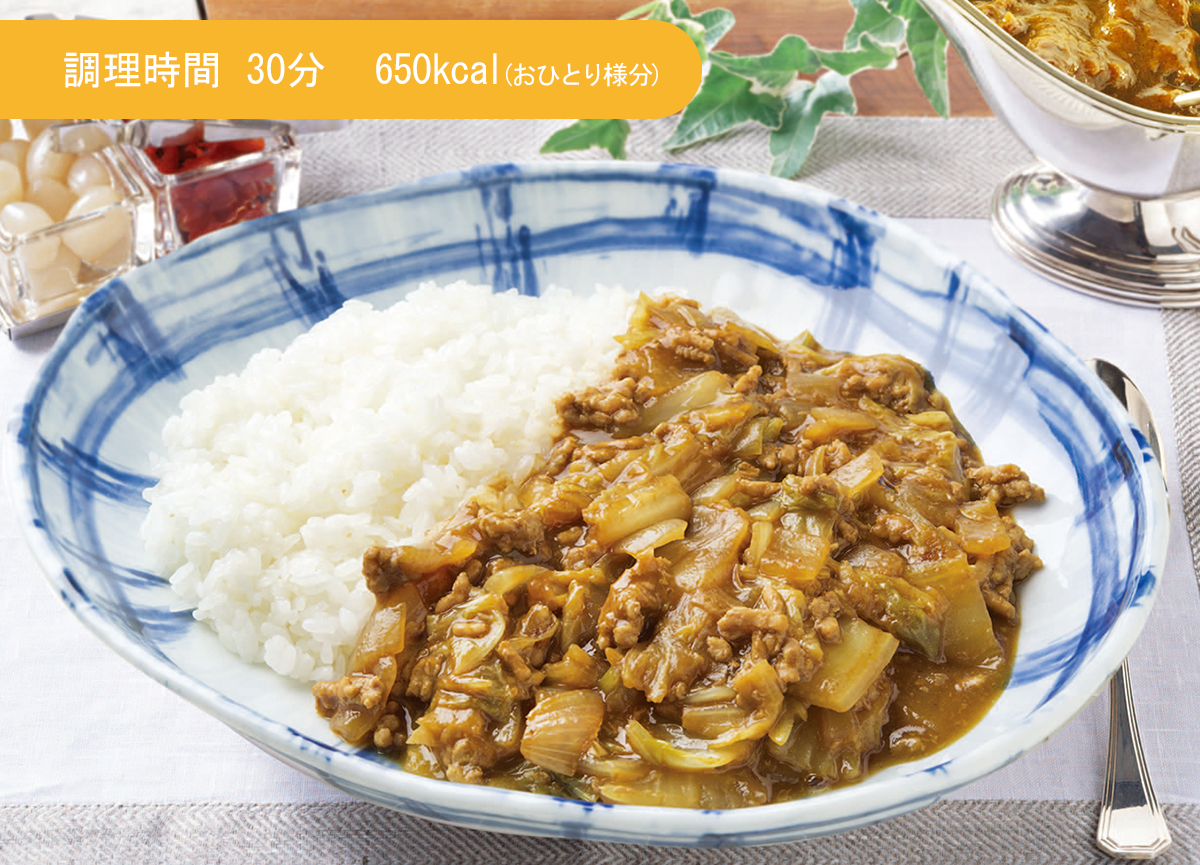 生姜風味の白菜カレー