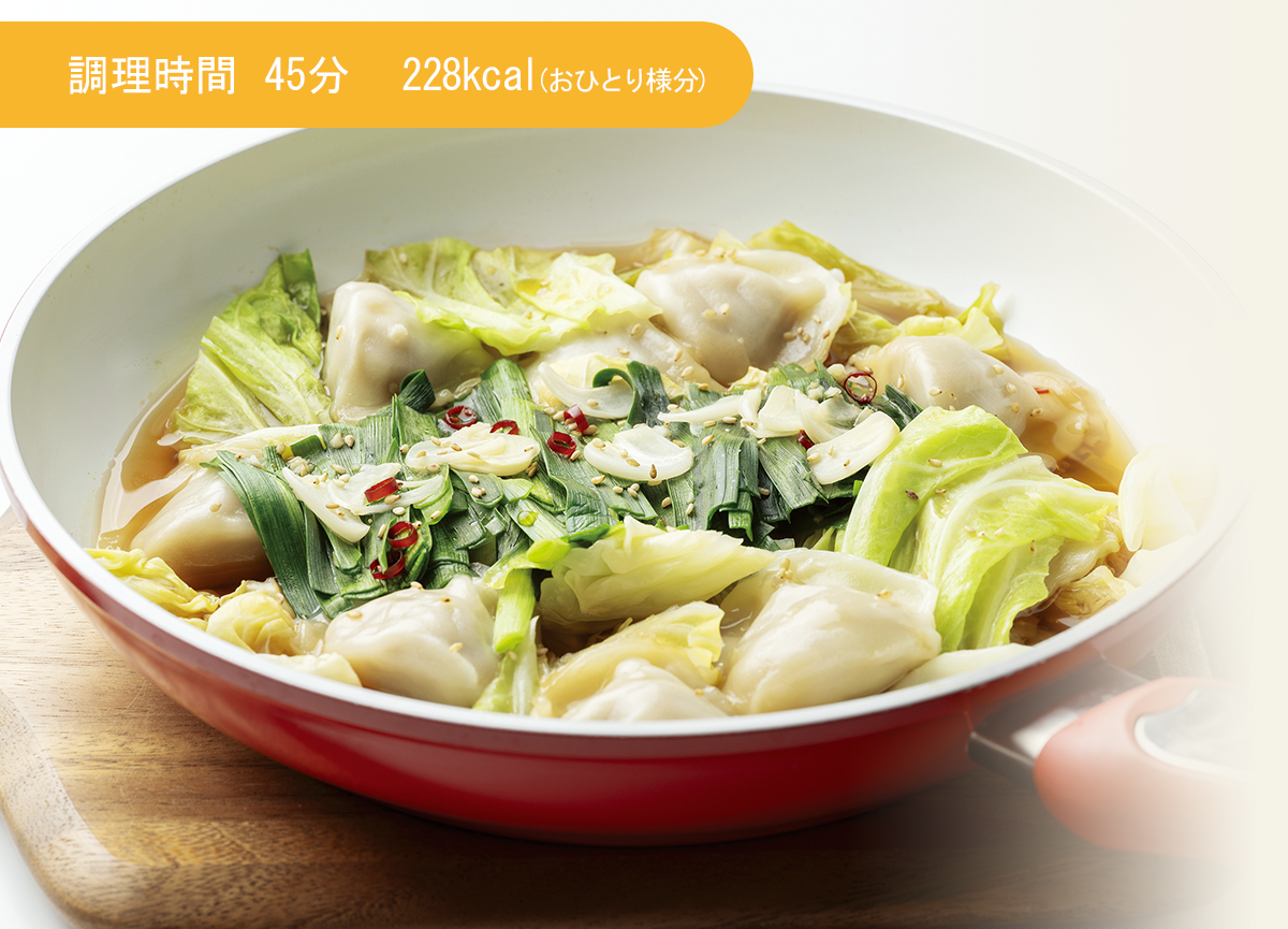 餃子のもつ鍋風 フライパン蒸し