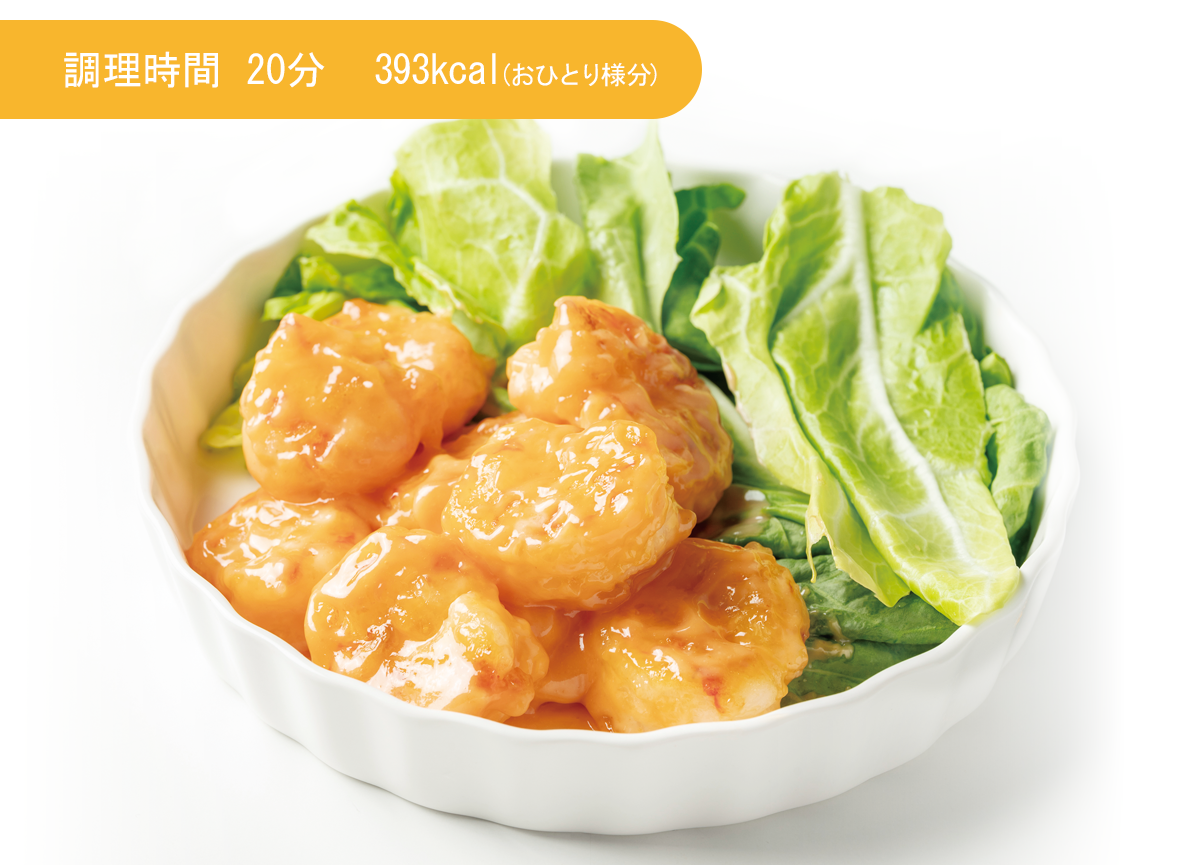 かんたんエビマヨ