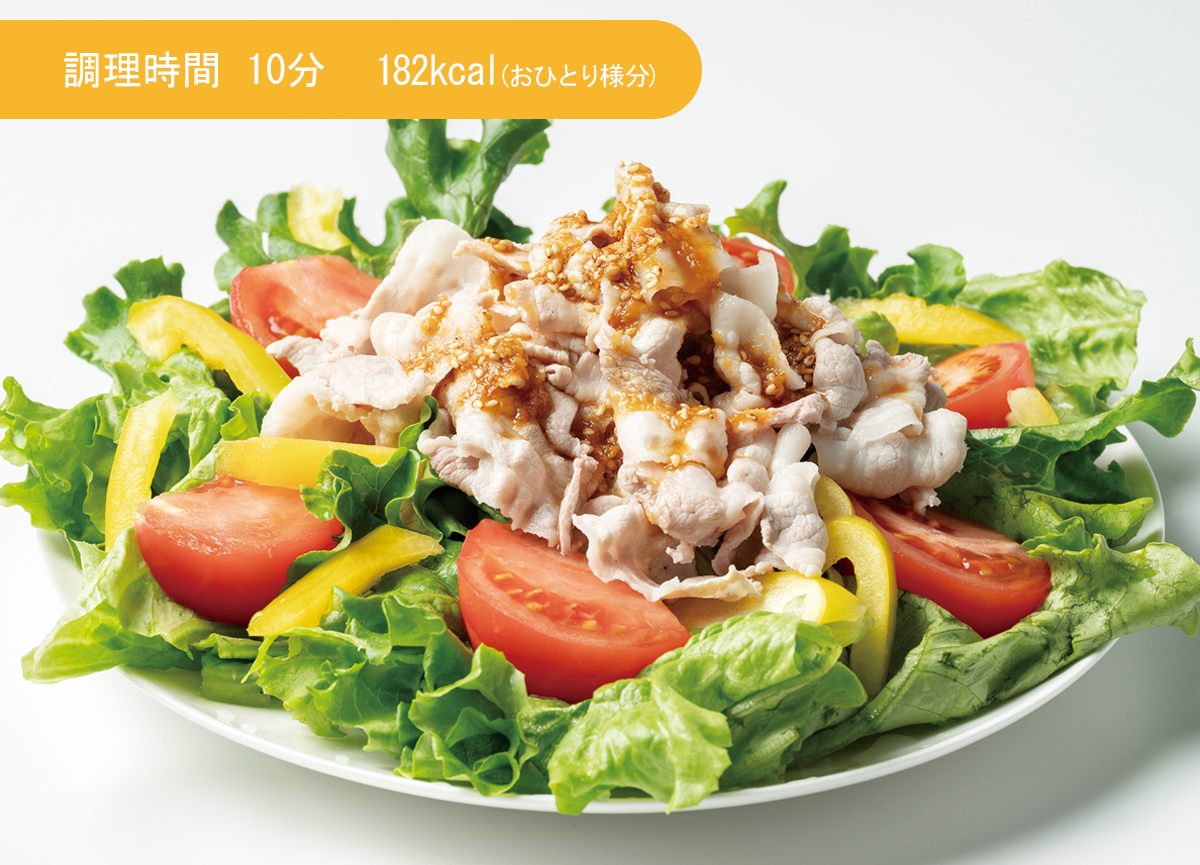 冷しゃぶさっぱりサラダ