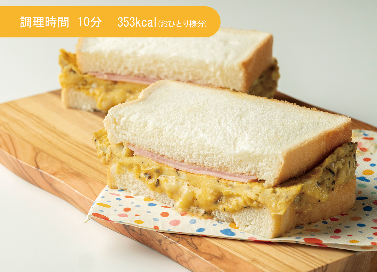 ハムチーオムレツサンド
